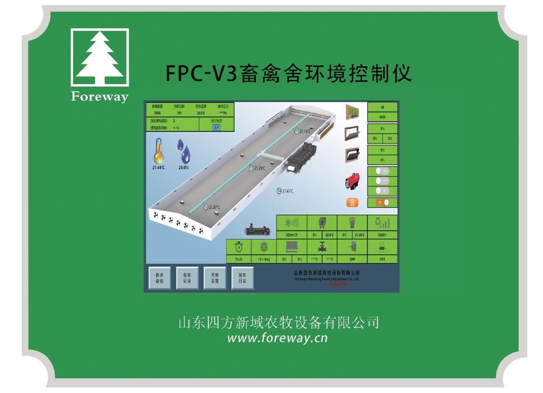 鸡舍、猪舍、兔舍节造仪以及物联网