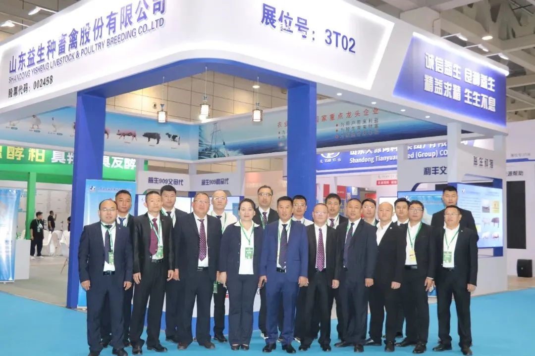 【新闻】ks凯时官网股份冠名第38届山东畜牧业展览会