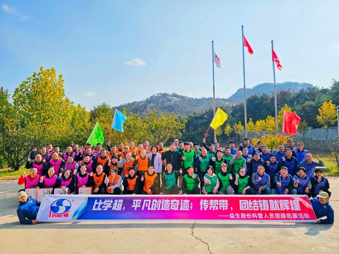 【团建】比学超，，，，，，平庸创造事业；；；；；；；传助带，，，，，，联结铸就鲜丽—记ks凯时官网股份团建活动