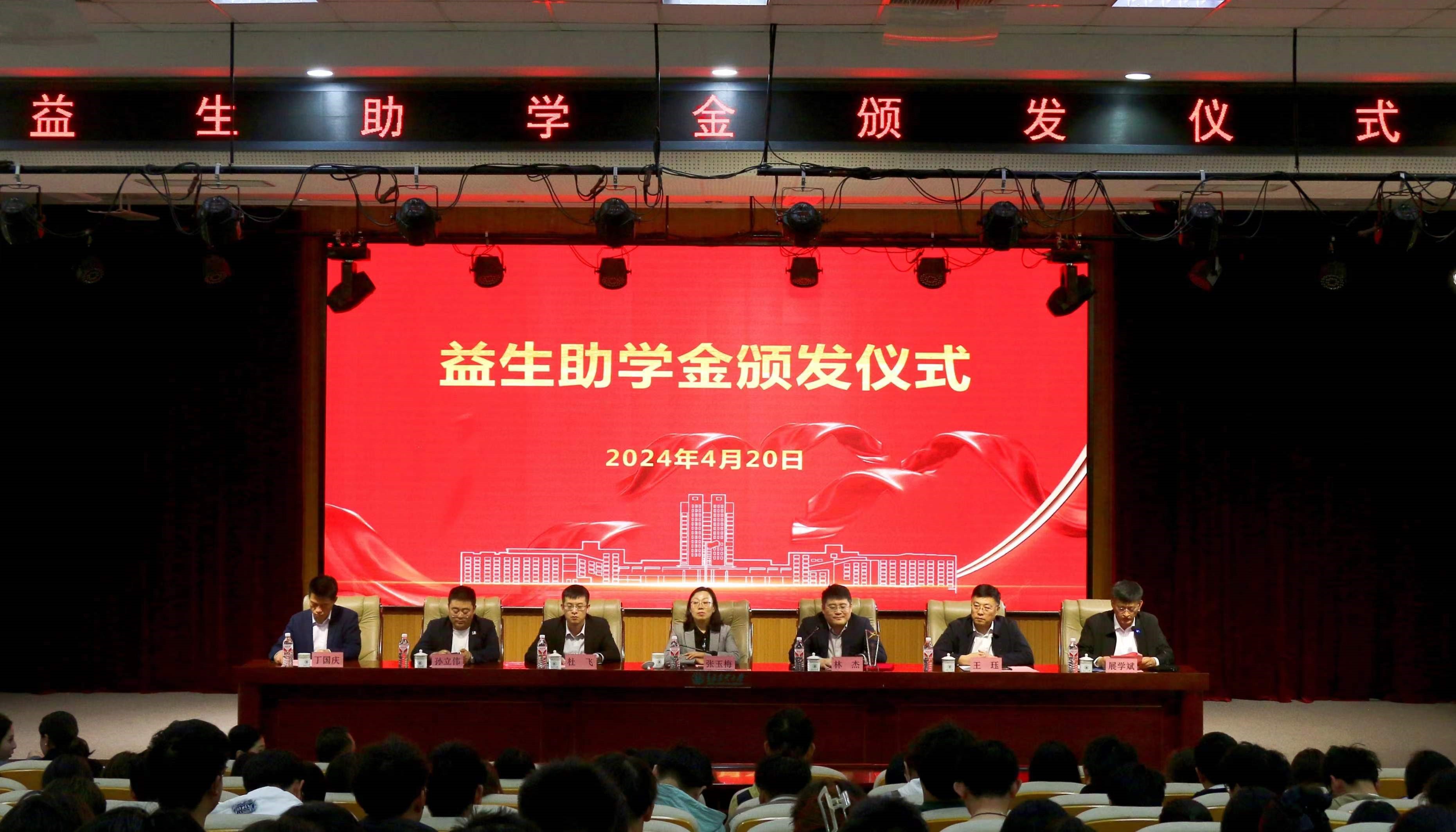 济困助学，，，，，，，，彰显企业责任；；；；；；；不忘初心，，，，，，，，贡献企业力量