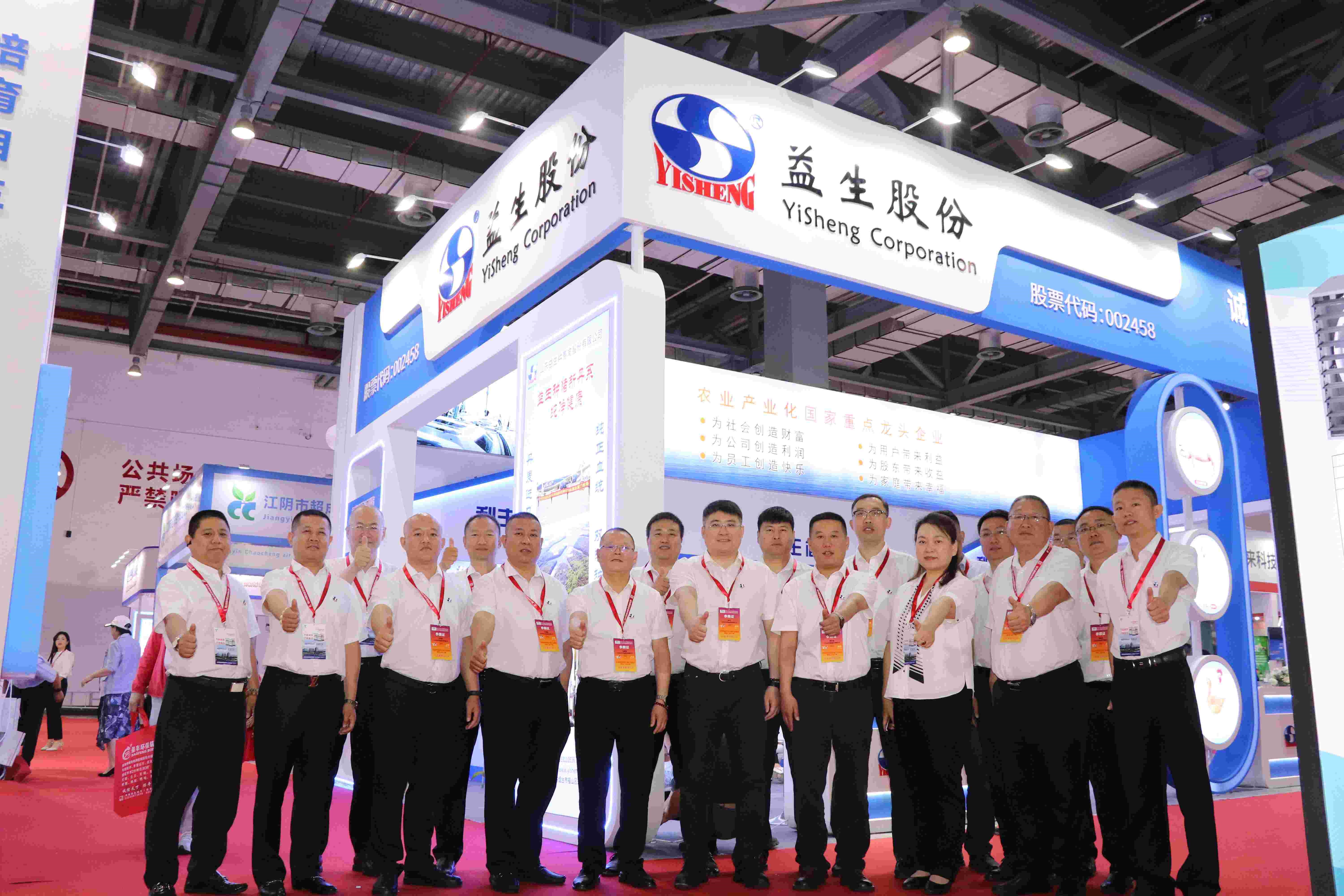 【展会】第二十一届（2024）中国畜牧业展览会暨2024中国国际畜牧业展览会在资阳隆沉开幕