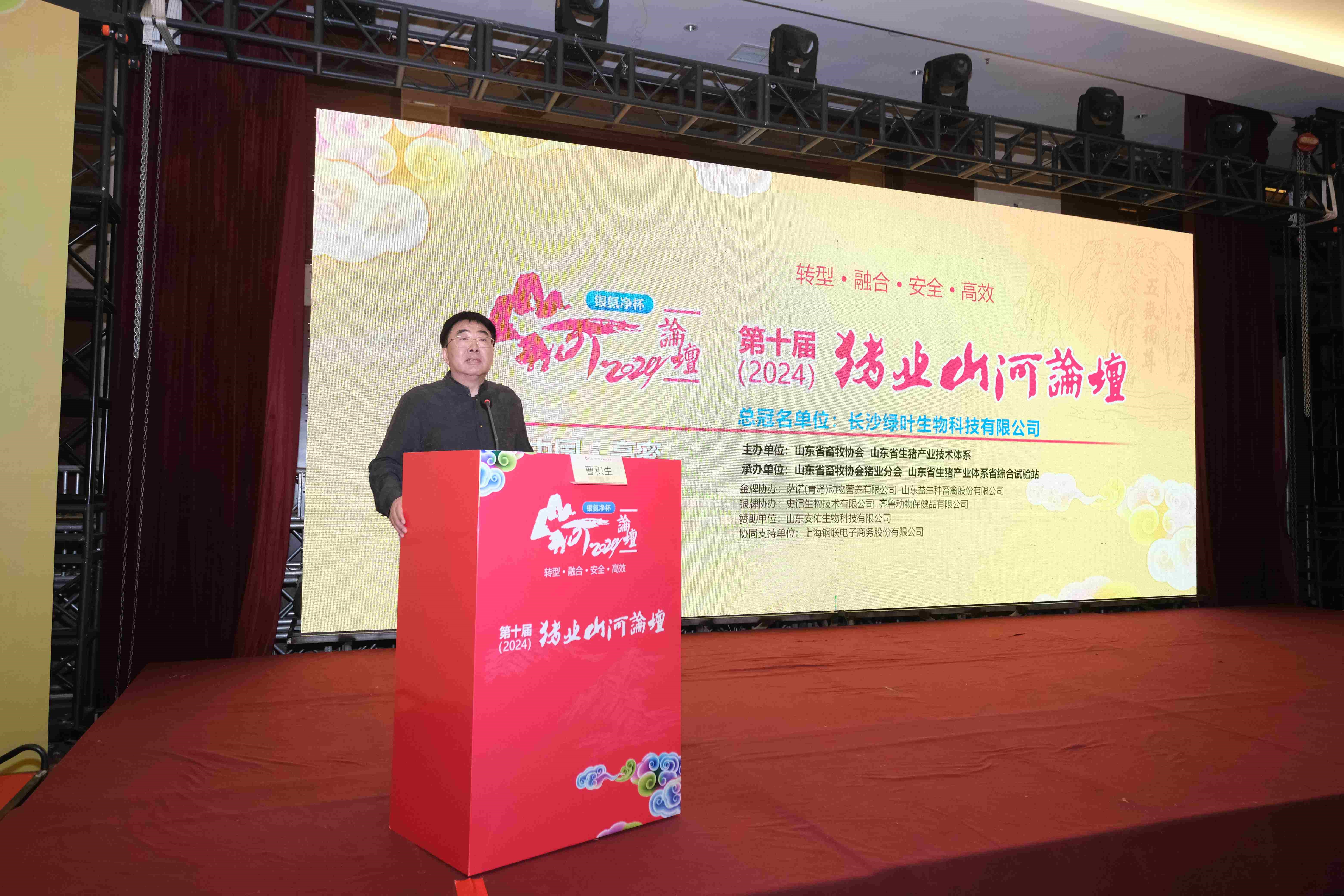 【新闻】ks凯时官网股份冠名江山论坛猪业沙龙