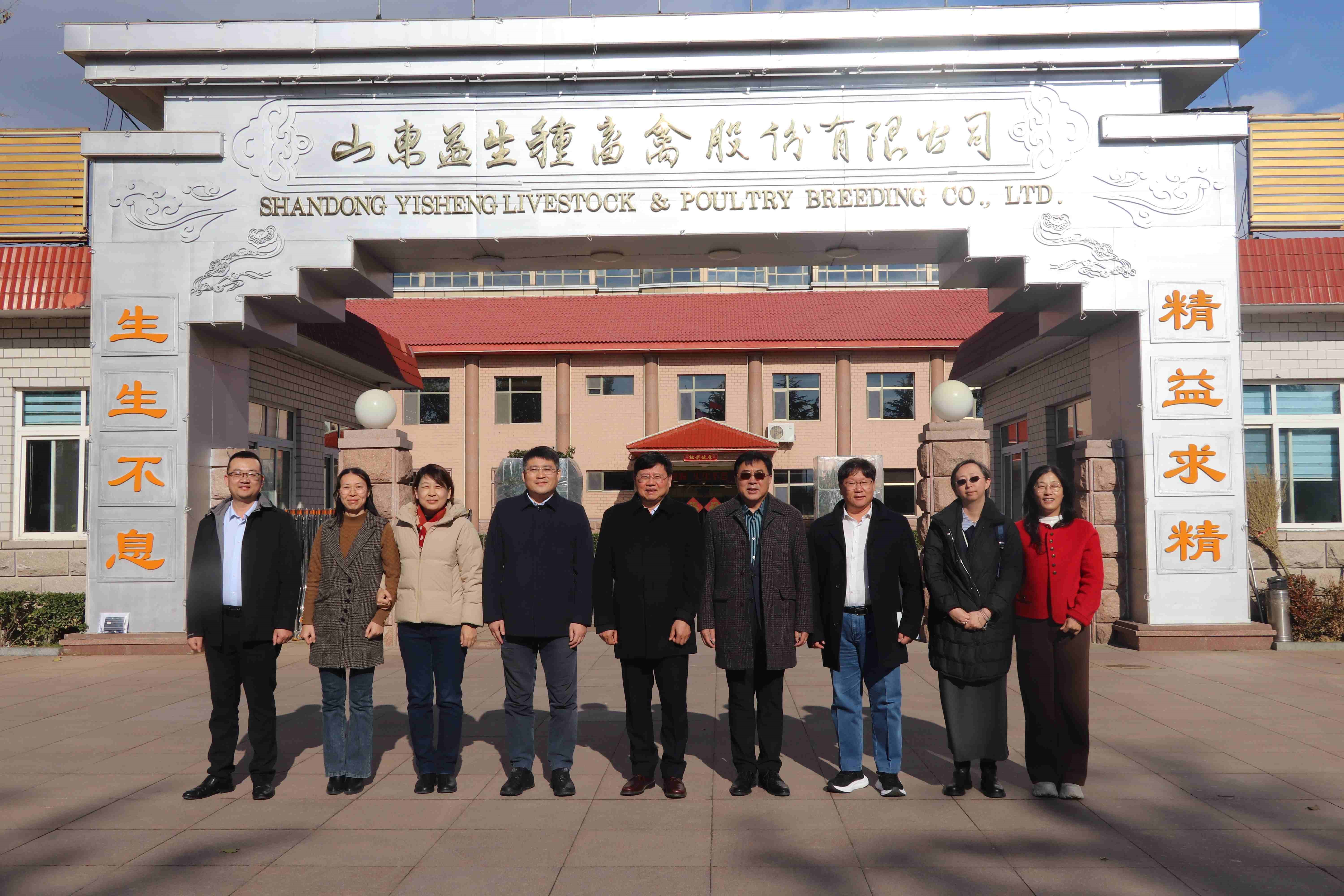 【会议】中国畜牧业协会秘书长沙玉圣一行光临ks凯时官网股份互换领导