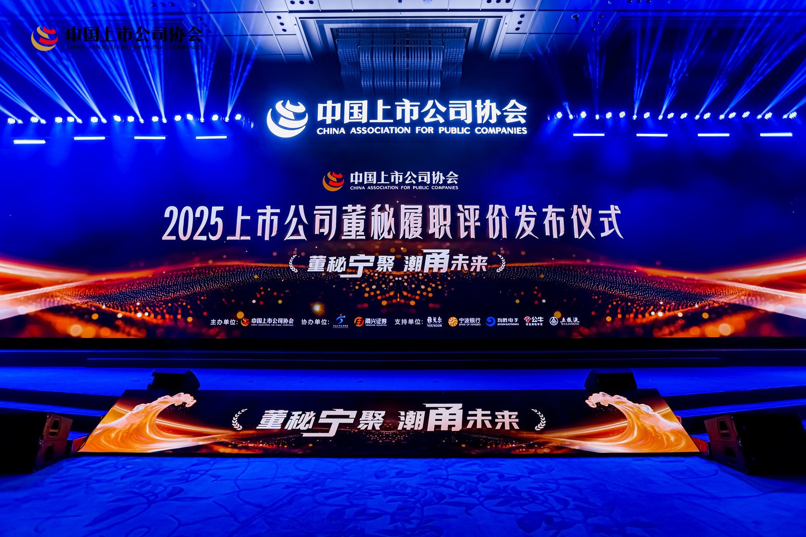 【喜讯】ks凯时官网股份董秘蝉联中上协“上市公司董事会秘书履职评价”4A评级